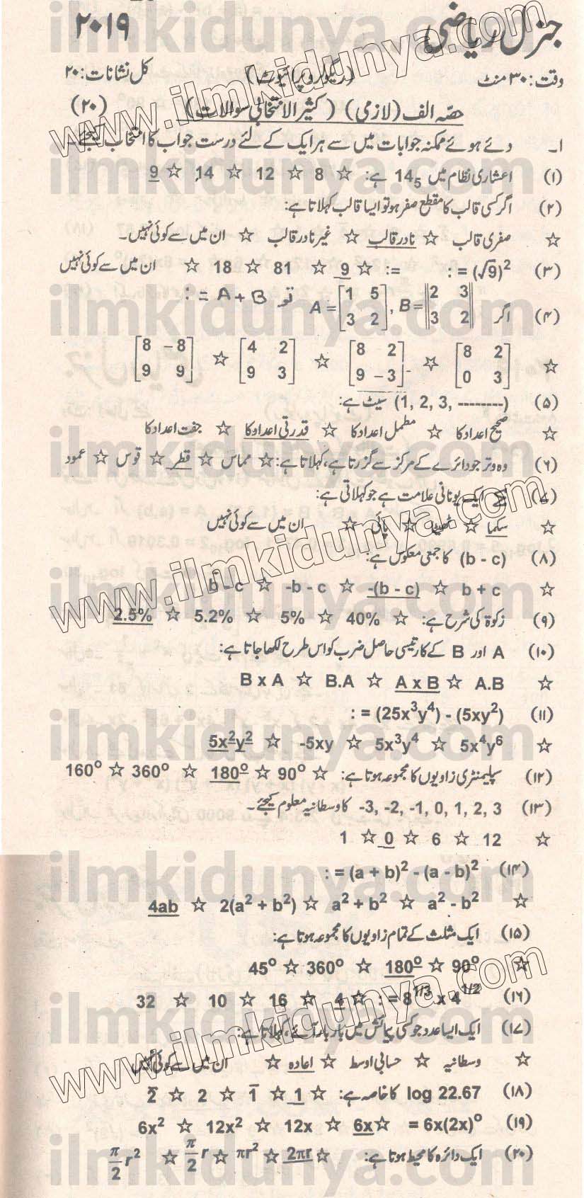 Paper Image